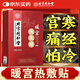 同仁堂暖宮貼 暖寶寶貼大姨媽熱敷貼調(diào)理宮寒月經(jīng)量少艾灸暖腳貼