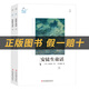閱讀成就未來(lái)安徒生童話(huà)上下冊白海豹叢書(shū)安徒生著(zhù)/葉君健譯吉林出版集團股份有限公司 《安徒生童話(huà)》（上下冊）+彩印導讀單