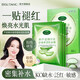 碧素堂【50片】鮮蘆薈補水面膜男女曬后補水細致毛孔學(xué)生熬夜暗沉油痘肌 鮮蘆薈補水面膜40片【實(shí)惠】
