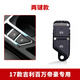 賢灃適用于吉利帝豪GS/GL遠景X6博越百萬(wàn)帝豪電子手剎駐車(chē)按鍵P檔開(kāi)關(guān) 17百萬(wàn)款帝豪【配套廠(chǎng)/保一年】