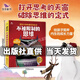 53童書兒童早教繪本幼兒讀物影響孩子一生奇趣哲思故事不被限制的思維3-6歲思維啟蒙培養(yǎng)親子閱讀益智書籍在思考中獲得成長全6冊五三童書 不被限制的思維【全6冊】