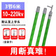 電工絕緣棒10kv高壓拉閘桿電工令克棒6米110kv35KV絕緣操作桿挑線鉤拉桿伸縮祥朗電器 直徑32mm3節(jié)6米