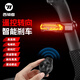 西騎者（WestBiking）自行車(chē)尾燈遙控轉(zhuǎn)向尾燈智能剎車(chē)感應(yīng)防盜電喇叭夜騎警示裝備 黑色【遙控轉(zhuǎn)向+防盜電鈴】