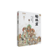 敦煌藝術(shù)的第二巔峰—榆林窟