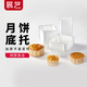 展藝75g月餅底托 50只裝 綠豆糕烘焙手工迷你月餅糕點透明塑料底托