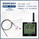 TEMPCONST-200液氮超高低溫冰箱PT100傳感器手機遠(yuǎn)程監(jiān)控寬溫溫度計記錄儀 耐超低溫探頭（3米）-200-200℃