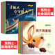 繪本4到6歲幼兒園兒童閱讀故事書(shū) 繪本3到6幼兒園適合大班中班小班5歲三四歲孩子閱讀的繪本 情緒管理啟蒙早教圖書(shū)學(xué)前班逆商培養 【全12冊】名家獲獎繪本①+②（高情商培養）