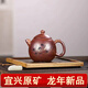 徐保國(guó) 【銷量10萬(wàn)+】宜興紫砂壺手工茶壺節(jié)日禮物泡茶壺 紫泥仿古壺 老段泥 還原燒 龍蛋 260ml