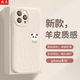 孜泰 適用蘋果8/7手機(jī)殼iphone8/7小羊皮質(zhì)感保護(hù)套貼皮彩繪全包防摔創(chuàng)意個(gè)性軟殼【熊貓】白色