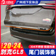 莎米特適用于別克gl8phev插混尾箱飾條尾門(mén)飾條防撞條ES陸尊尾門(mén)裝飾條 20-22款陸上公務(wù)艙652T 尾門(mén)飾條