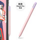 彩繪師適用蘋果Pencil Pro保護(hù)套Apple ipad pencil3代筆套硅膠筆套手寫筆防摔防滑滾電容筆保護(hù)套筆尖套 蘋果PencilPro專用款【粉#紫帽】硅膠筆套