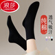 浪莎襪子女士中筒襪黑色秋冬季長(cháng)襪純棉防臭韓版全棉春秋百搭6雙 100%棉純色女襪-黑色6雙 6雙 均碼