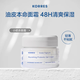 Korres珂諾詩(shī)希臘酸奶修護面霜48h長(cháng)效保濕維穩干油皮混油皮身體護理 身體護理酸奶面霜40ml