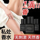 ROMANTIC PARTY私密處私密香水情調女士淡香女性內褲除異味女友增香持久留香專用 玫瑰香液