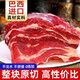 金輝嶺巴西進(jìn)口原切牛腩肉紅燒鹵牛肉食材安格斯谷飼生鮮冷凍真牛肉批發(fā) 原切牛腩肉 2斤 嘗鮮