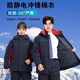 琴琴家冷庫防寒服防靜電工作服冬季棉衣棉褲抗寒-20度石油工人冬裝棉襖 藏藍色單上衣【抵寒-20℃】 175/XL