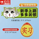 靚做實(shí)習(xí)車(chē)貼新手上路女司機(jī)磁貼磁吸汽車(chē)實(shí)習(xí)貼紙反光卡通磁性貼標(biāo)志 磁吸警示貼貓咪多多關(guān)照+實(shí)習(xí)貼