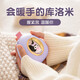 參趣玉桂狗暖手寶氛圍燈迷你便攜式捂手可愛生日禮物女生閨蜜送男女友 庫洛米【暖手寶】暖手+氛圍夜燈