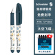 施耐德（Schneider）小學(xué)生鋼筆 童趣系列三四年級初學(xué)短筆桿練字鋼筆兒童墨囊筆EF尖開(kāi)學(xué)必備用品 太空遨游（刻字定制）