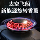 軒之夢(mèng)  車(chē)載香薰太陽(yáng)能汽車(chē)香水遇光旋轉(zhuǎn)固體香薰芯除味持久飄香送男友 中國(guó)紅【魅力味】