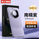 京工智造【精選真素皮】適用華為mate60pro手機殼mate60保護套全包防摔pro+熊貓款輕奢殼男超薄女 Mate60【南糯紫】輕奢手感&贈膜 輕奢素皮丨鏡頭保護