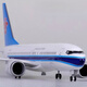 君閔波音737南方飛機模型仿真帶輪子可拆卸帶燈中國航空民航客機擺件 47厘米737MAX8 ABS樹(shù)脂【帶燈帶輪】