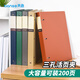 天色 三孔文件夾打孔 a4活頁(yè)夾插頁(yè)資料冊多功能辦公室收納神器 彩色穿孔大容量加厚強力夾 TS-1620 瑪瑙灰