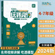 天天向上 小學(xué)玩轉(zhuǎn)幾何 78個交互式動圖玩轉(zhuǎn)幾何 小學(xué)數(shù)學(xué)幾何思維訓(xùn)練視頻講解