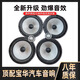 進(jìn)口寶華韋健汽車音響原裝6.5寸高音中低音通用汽車?yán)雀难b升級 2高音4中低音