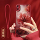 屹川 適用蘋(píng)果x/xs手機殼 iPhoneXR/XSMAX全包防摔新年款小羊皮硅膠軟殼月夕花染女款 【中國紅】月夕花晨-贈掛繩 蘋(píng)果xr