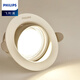 飛利浦（PHILIPS）led射燈嵌入式臥室客廳過道燈孔洞燈防霧可調(diào)角度皓動皓樂COB筒燈 品瑛【7W中性光】開孔68-78mm
