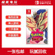任天堂Switch 二手游戲卡 任天堂游戲卡帶 海外版 游戲主機游戲卡 二手95新 口袋妖怪盾 精靈寶可夢 盾 二手盒裝