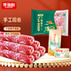 尋灘鮮寧夏灘羊羊肉卷 2.5斤 國產(chǎn)原切羊肉卷 羊肉片羊肉卷源頭直發(fā)包郵