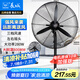 長(zhǎng)城（CHANGCHENG）工業(yè)風(fēng)扇電風(fēng)扇工廠車間大風(fēng)力落地扇強(qiáng)力超大工業(yè)扇商用大功率牛角扇交流定頻工業(yè)電風(fēng)扇FL-75