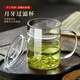 泥也茶杯月牙過(guò)濾玻璃水杯泡綠茶個(gè)人專(zhuān)用茶水杯子高端高硼硅透明辦公