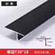 青青麗舍懸浮吊頂陰影縫型材石膏板收縮縫收口條t型鋁合金天花板槽收邊條 單T30 砂黑 18.5mm石膏板 3米