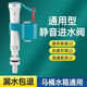 九牧王世家通用型馬桶進(jìn)水閥水箱家用水箱高壓防反進(jìn)水閥通用配件衛(wèi)生間廁所 藍(lán)色-旗艦高低壓通用(有水壓就 [質(zhì)保10年---漏水包退]