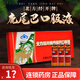 北方經(jīng)開牌 鹿尾巴口服液 10ml*10支/盒 增強免疫力 3盒裝