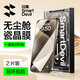 閃魔適用蘋果15ProMax鋼化膜iPhone15Pro手機(jī)膜蘋果15瓷晶膜無塵倉秒貼全屏覆蓋防爆防摔抗指紋貼膜 【高清瓷晶膜|秒貼無塵艙】2套裝 蘋果15ProMax