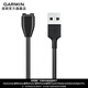 佳明（GARMIN）佳明手表充電線數(shù)據(jù)線 充電數(shù)據(jù)線