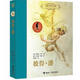 名著名譯名繪全14冊(cè)套裝 大禮盒裝 世界兒童文學(xué)作品集冒險(xiǎn)故事小說中小學(xué)生課外閱讀彼得潘胡桃夾子綠野仙蹤書籍 接力出版社暑期閱讀暑假自主閱讀課外讀物書 名著名譯名繪版 彼得·潘