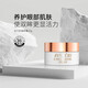 蜜雪兒（MYSTERE）活力抗皺眼霜/睛彩眼精華霜/水合水眼霜/膠原眼霜贈水潤絲滑眼膜 活力抗皺眼霜30g
