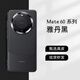 甲介 華為Mate60Pro手機殼樂(lè )臻版輕薄真皮全包邊防摔mate60pro+保護套升級鏡頭保護60商務(wù)高端時(shí)尚外殼 【雅丹黑】真皮-防摔升級款 華為Mate60Pro/樂(lè )臻版