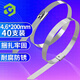 彩弘 4.6*200mm40支工業(yè)級(jí)304不銹鋼扎帶 金屬鐵絲戶外捆綁帶固定線纜