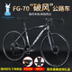 飛鴿（FG FLYING PIGEON）公路車(chē)自行車(chē)男女學(xué)生成人跑車(chē)變速公路賽單車(chē)競速賽車(chē)新品網(wǎng)紅 30刀/輻條輪/消光灰 700C適合身高163-190CM 24速進(jìn)階版