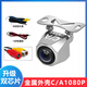 通用金屬倒車(chē)影像攝像頭汽車(chē)后置AHD超高清廣角夜視CCD車(chē)載導(dǎo)航 超清雙芯片1080P（金屬）+6米線