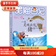 二手笑貓日記-一頭靈魂出竅的豬 楊紅櫻 9787533262556 二手童書圖書 9成新