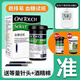 強生（Johnson）強生穩(wěn)擇易血糖測試試紙平替糖達試紙適用于穩(wěn)擇易糖尿病血糖試紙 適配穩(wěn)擇易血糖試紙50條+50針+50 棉