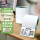 萊特萊利【可定制】80*50*500張*1卷 三防熱敏標簽打印紙 奶茶服飾電子秤條碼不干膠打印紙