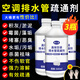 碧之道空調(diào)內(nèi)部管道中央接水盤排水管冷凝水管疏通液殺菌除霉粘泥清洗劑 3瓶1500ml 【現(xiàn)貨速發(fā)/不好用可退】